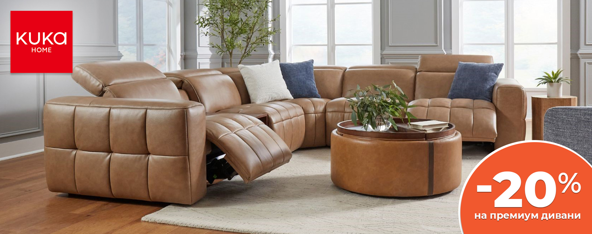 KUKA HOME